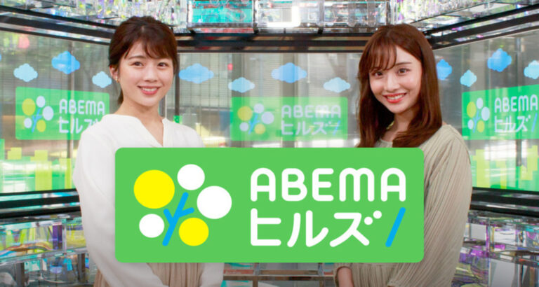 【若新雄純】ABEMA「ABEMAヒルズ」レギュラー出演