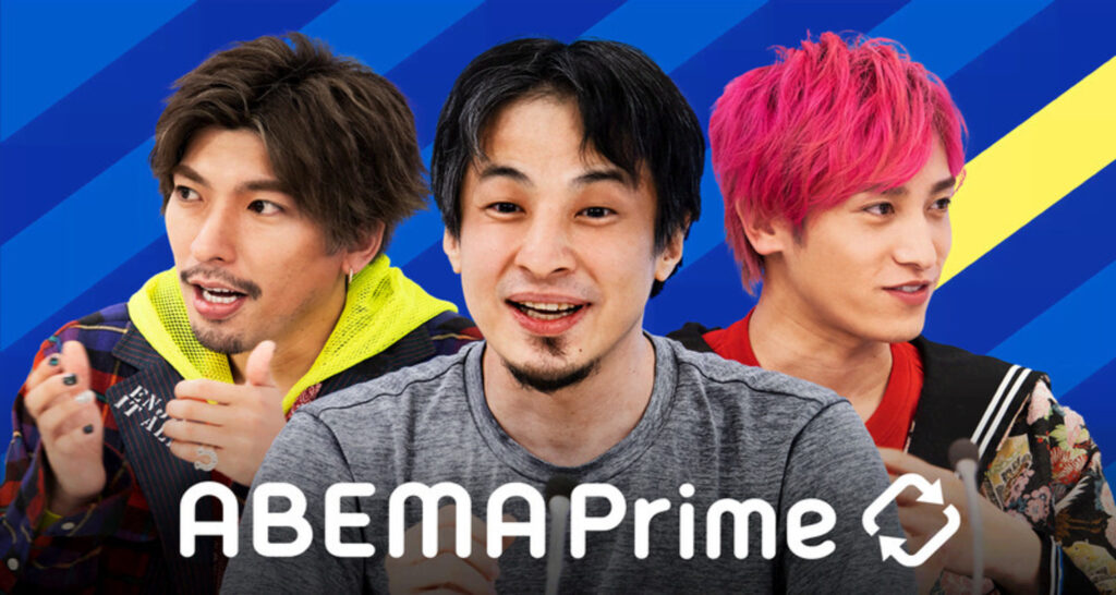 【若新雄純】ABEMA「ABEMA Prime」レギュラー出演