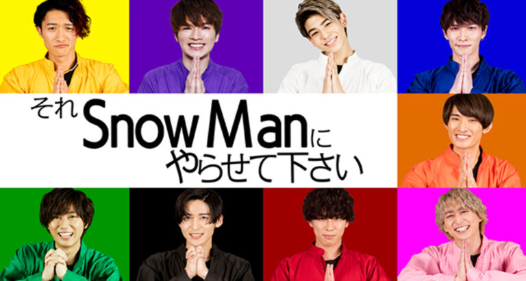 【ROLAND】TBS「それSnow Manにやらせて下さい」出演