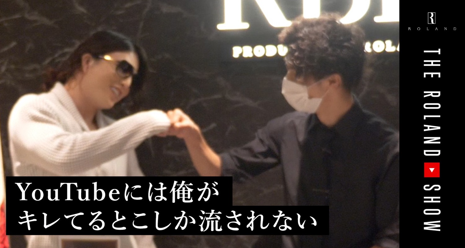 【THE ROLAND SHOW】YouTube動画更新
